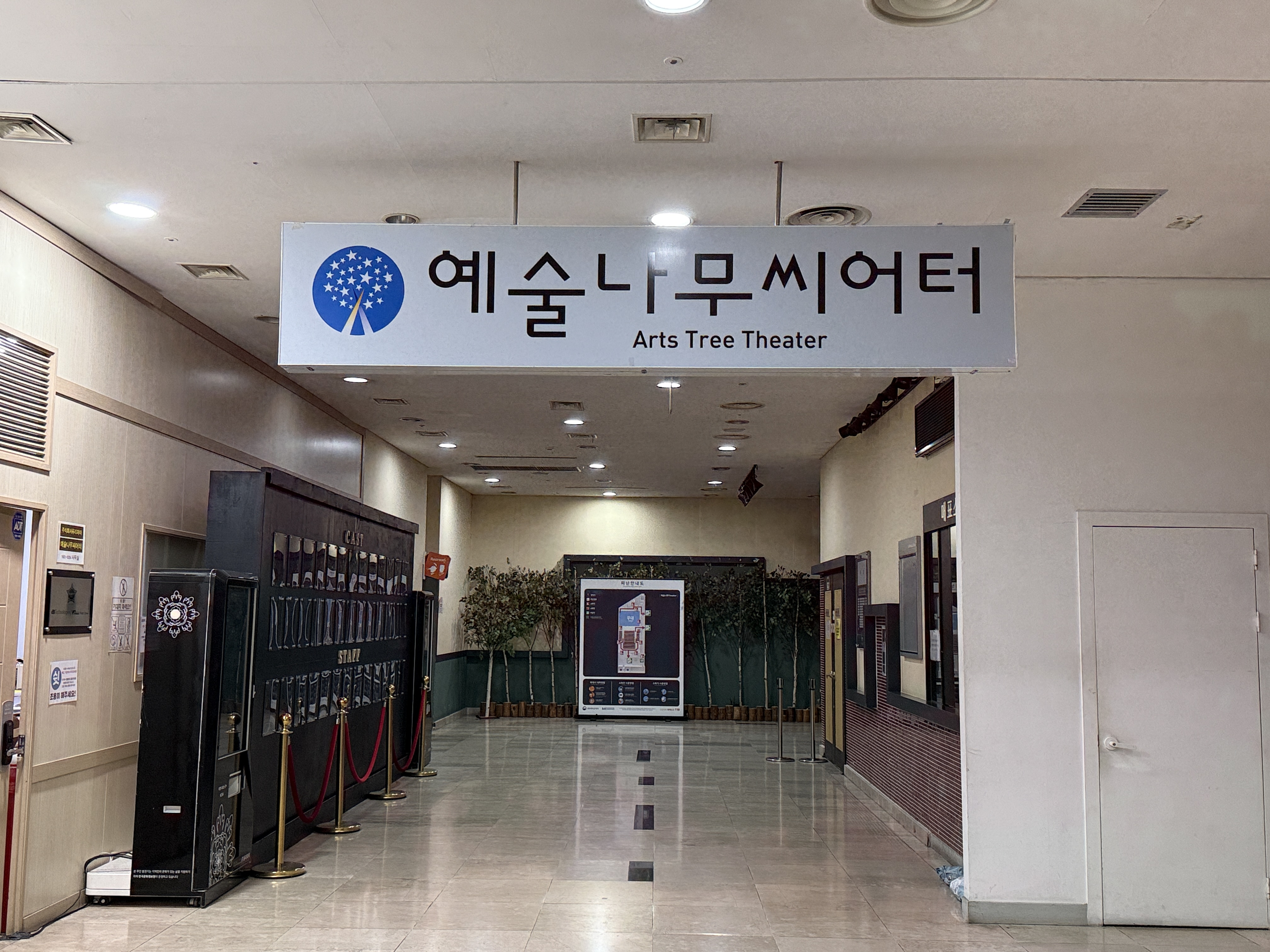 261015 뮤지컬 6시 퇴근 서울 특별 공연