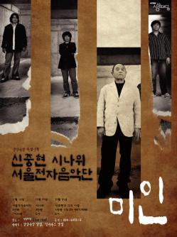 콘서트 '미인'