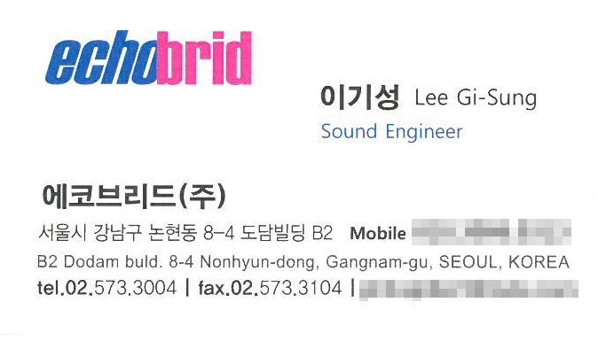 에코브리드 명함