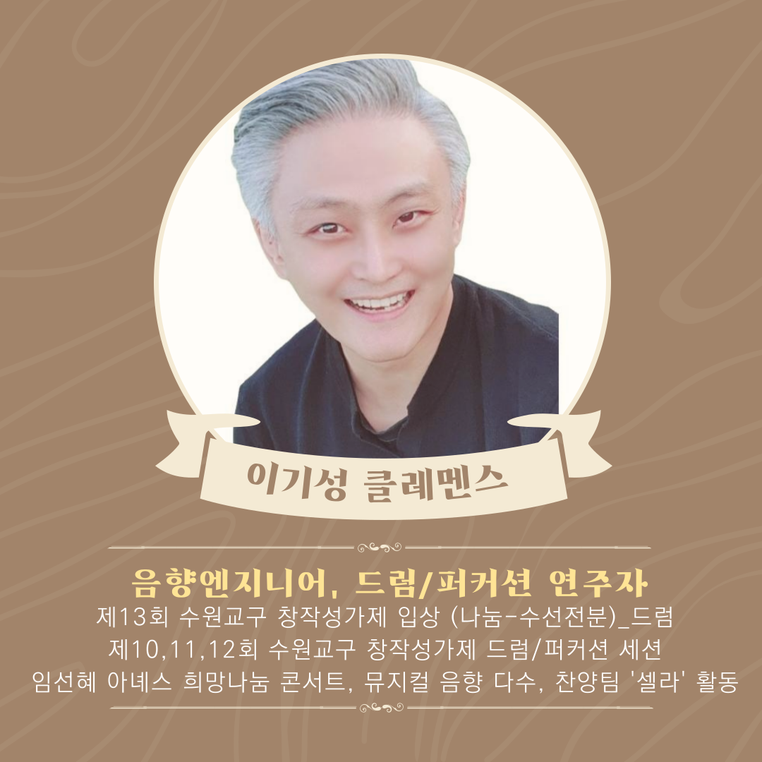 가톨릭 찬양사도 협회 프로필