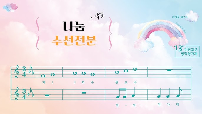 수선전분-나눔